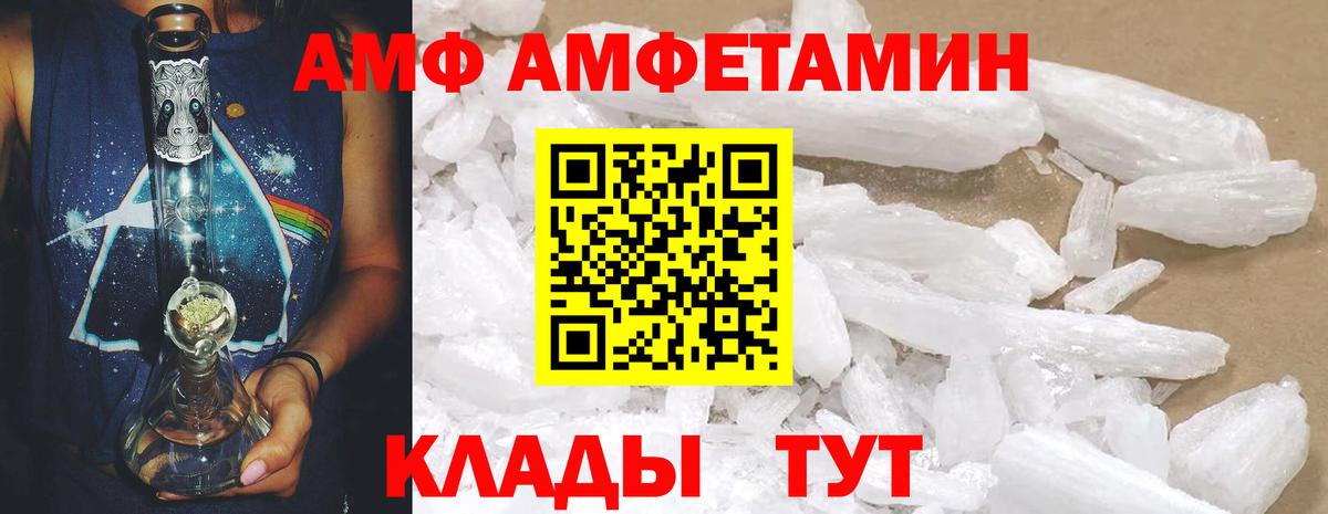 АМФ VHQ Балашиха