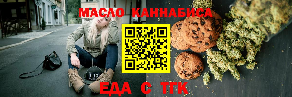 Canna-Cookies марихуана  Вход с VPN  Балашиха 