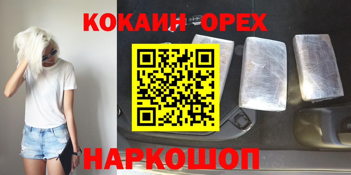 COCAIN 97% Балашиха
