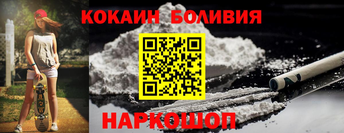 Кокаин 99%  Вход с VPN  Кокаин  Балашиха 