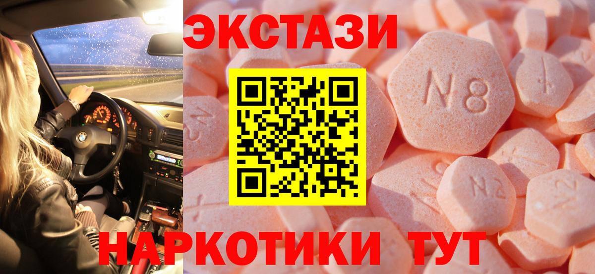 Балашиха  Ecstasy Cube  Вход с VPN 