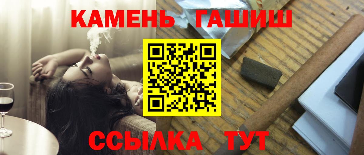 Гашиш гарик Балашиха