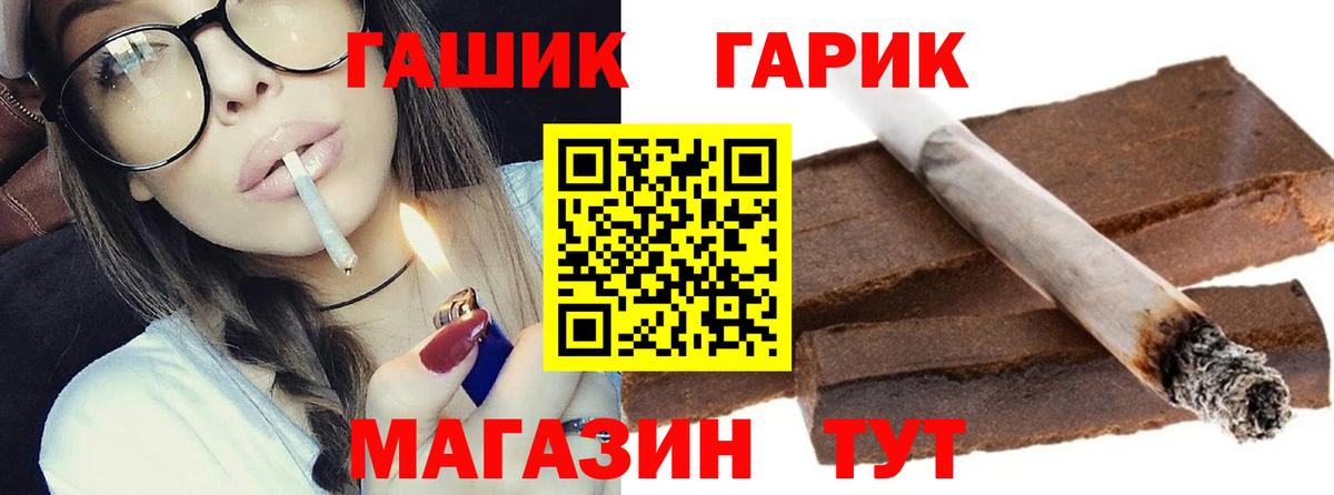 ГАШ гарик  наркошоп  Балашиха  Вход с VPN 