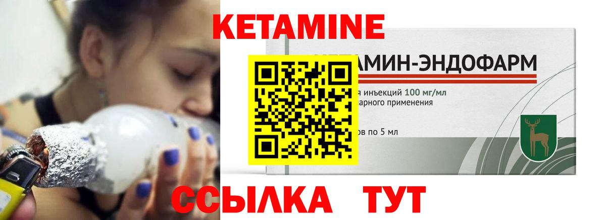 Кетамин VHQ  Вход с VPN  Балашиха  КЕТАМИН ketamine 