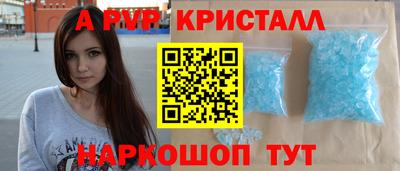 мяу мяу кристалл Новокубанск