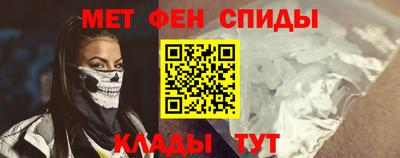 мяу мяу кристалл Новокубанск