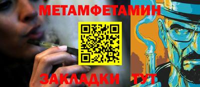 мяу мяу кристалл Новокубанск