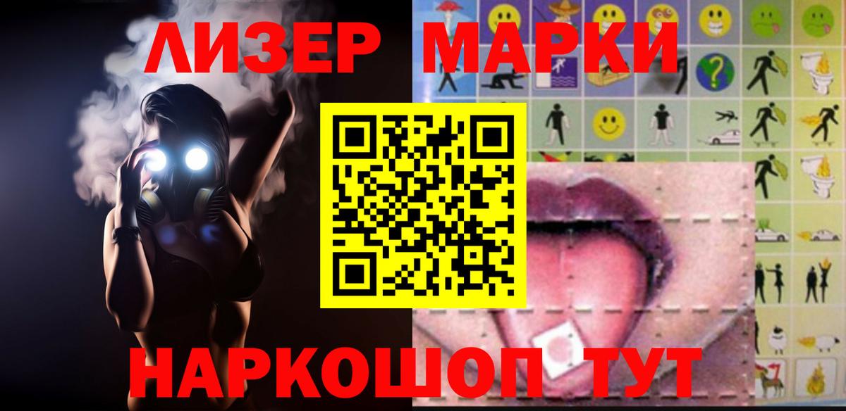 LSD-25 экстази кислота Балашиха