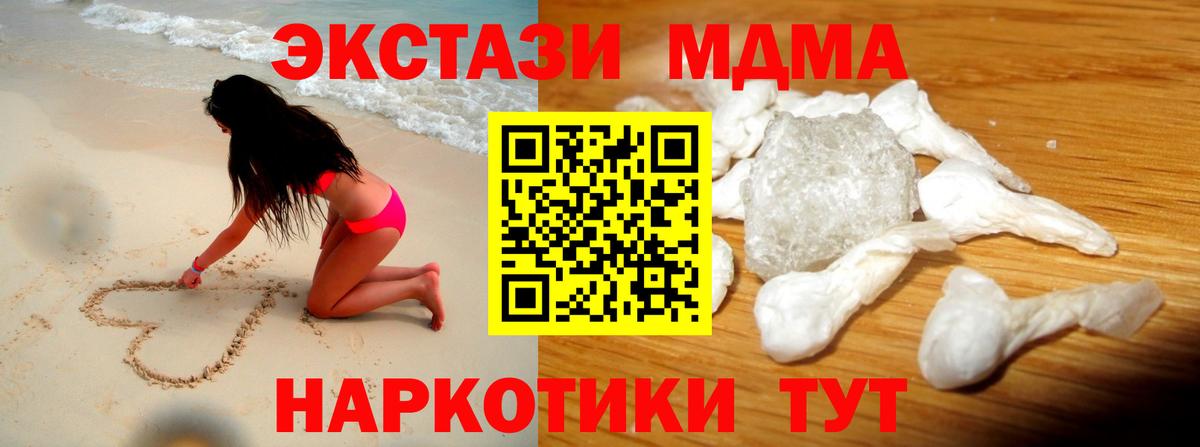 МДМА Molly  Вход с VPN  МДМА  Балашиха  MDMA Molly 