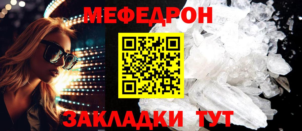 Меф мяу мяу мука Балашиха