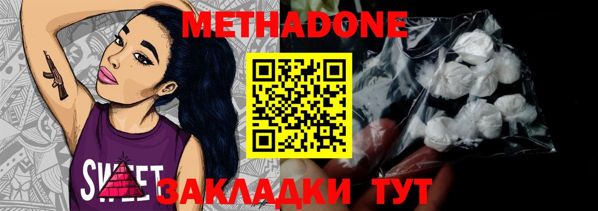 МЕТАДОН мёд  Вход с VPN  Балашиха  МЕТАДОН VHQ 