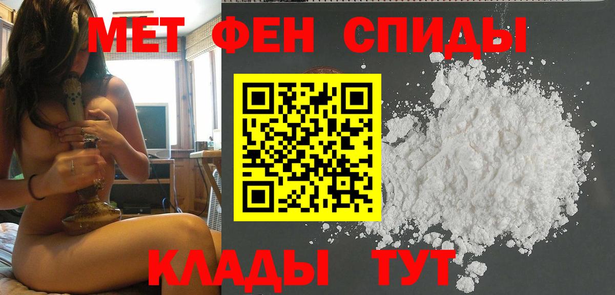 МЕТАМФЕТАМИН мет  Вход с VPN  Балашиха 