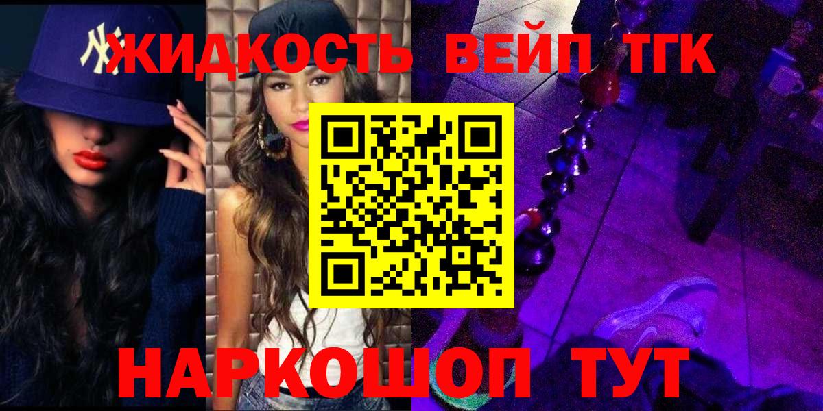 Дистиллят ТГК гашишное масло  Дистиллят ТГК гашишное масло  Балашиха  Вход с VPN 