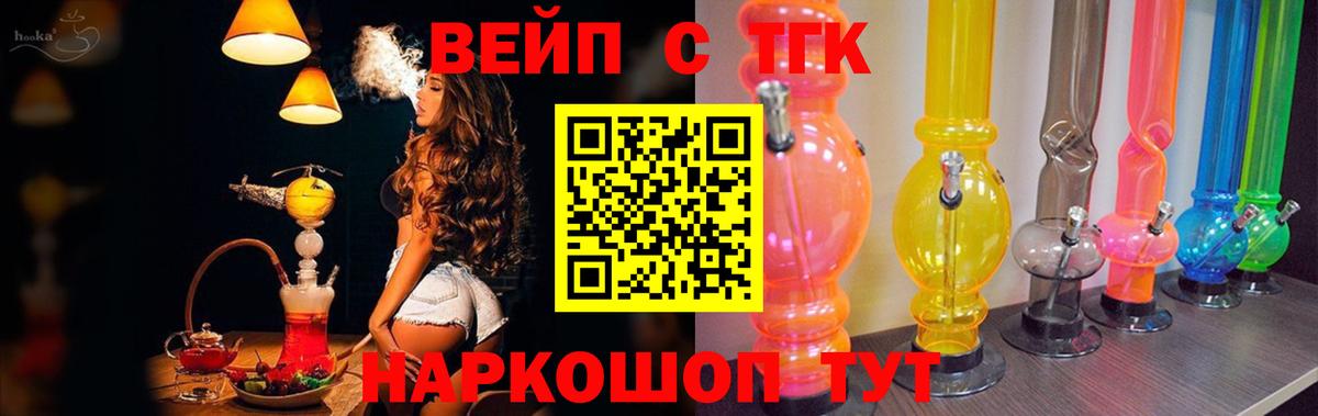 Дистиллят ТГК вейп с тгк Балашиха